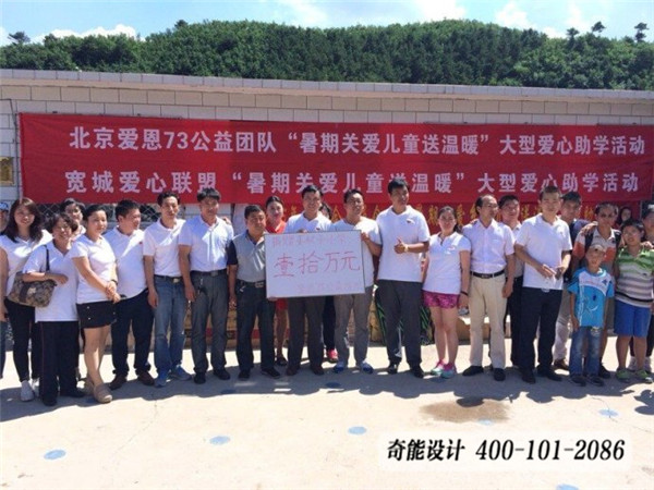 寬城大字溝鄉姜杖子小學捐資助學大型公益活動圓滿成功！