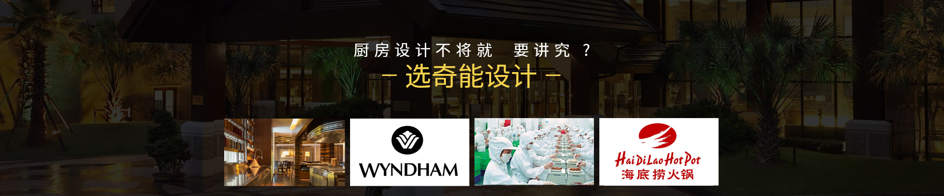 商用廚房設計案例大全