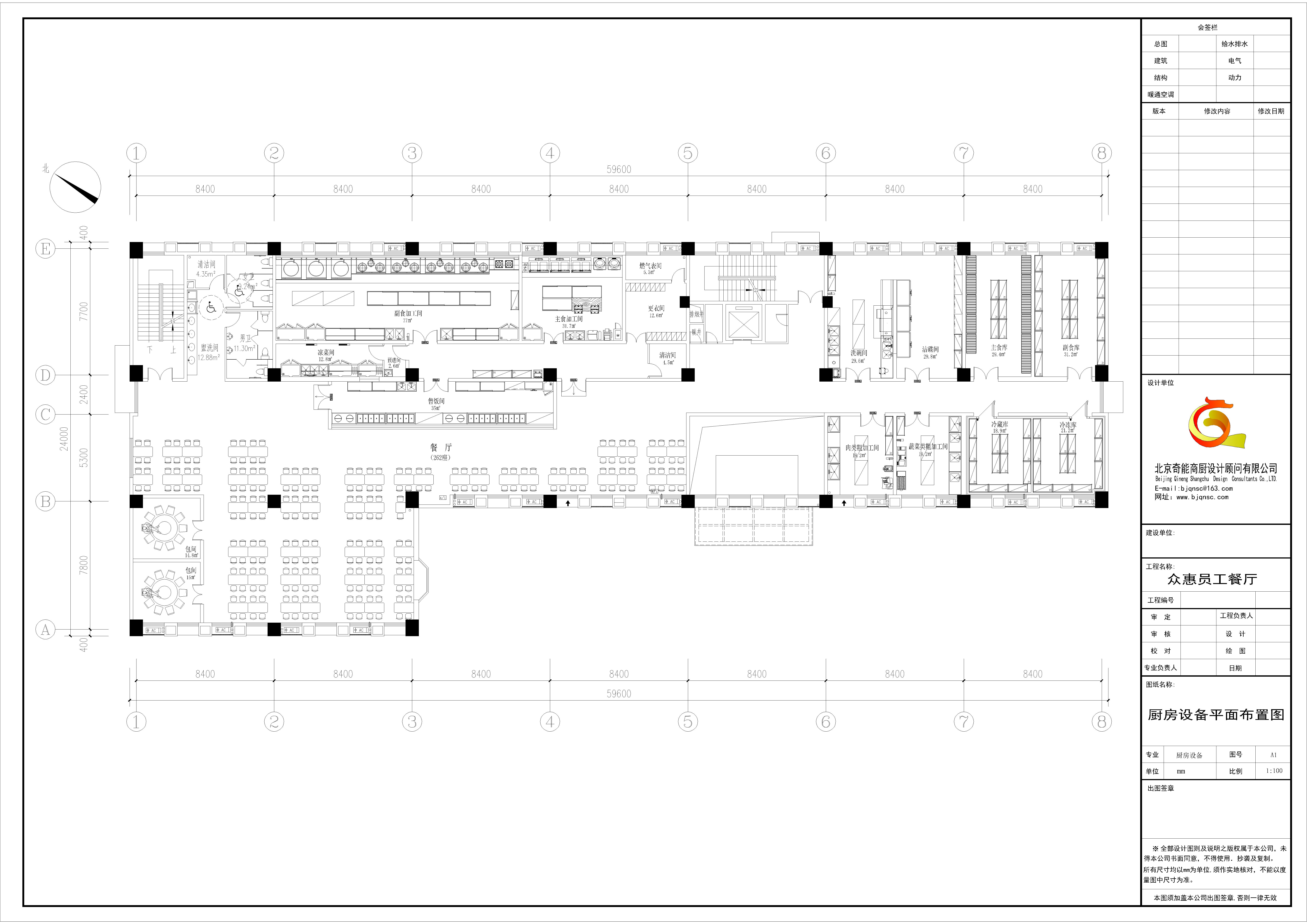 眾惠員工餐廳廚房設備平面-布局1