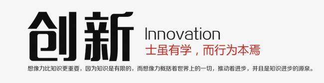 團膳快餐服務發展方案-創新