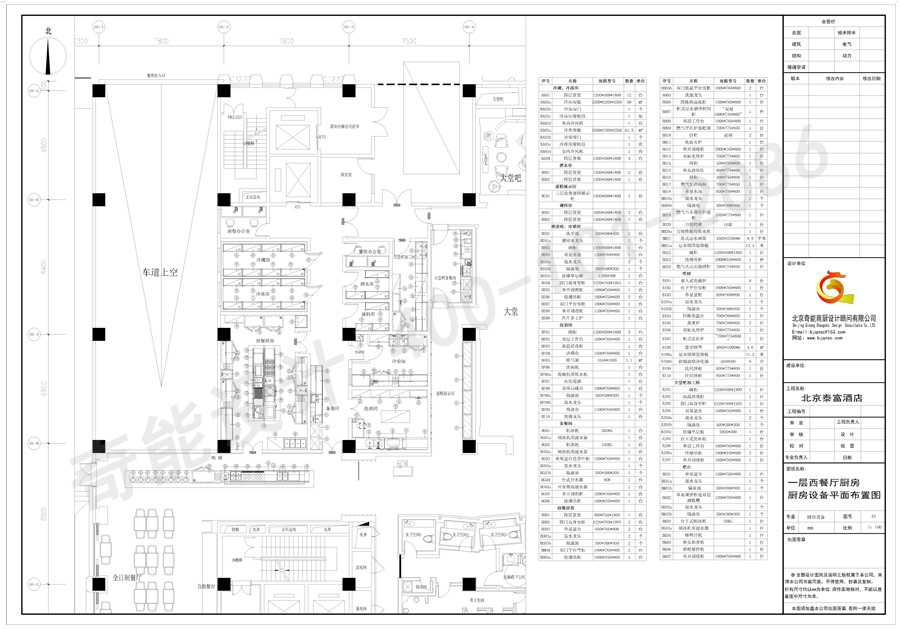 北京泰富酒店西餐廚房設計平面圖