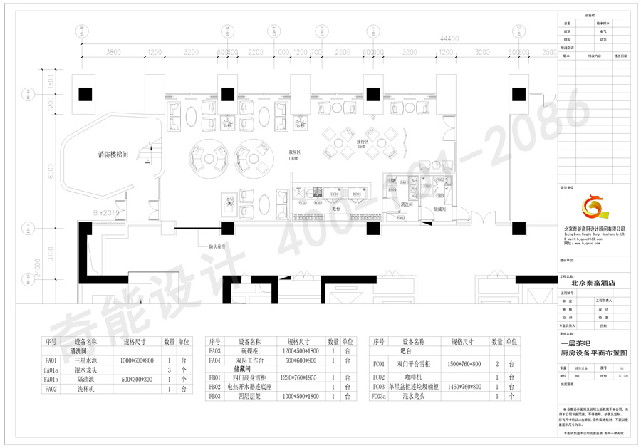 泰富一層茶吧廚房設計圖