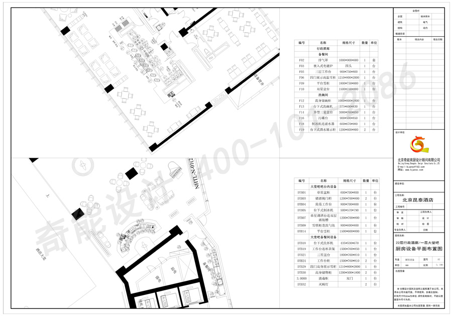 昆泰-二十二層行政酒廊及大堂吧廚房設(shè)計圖